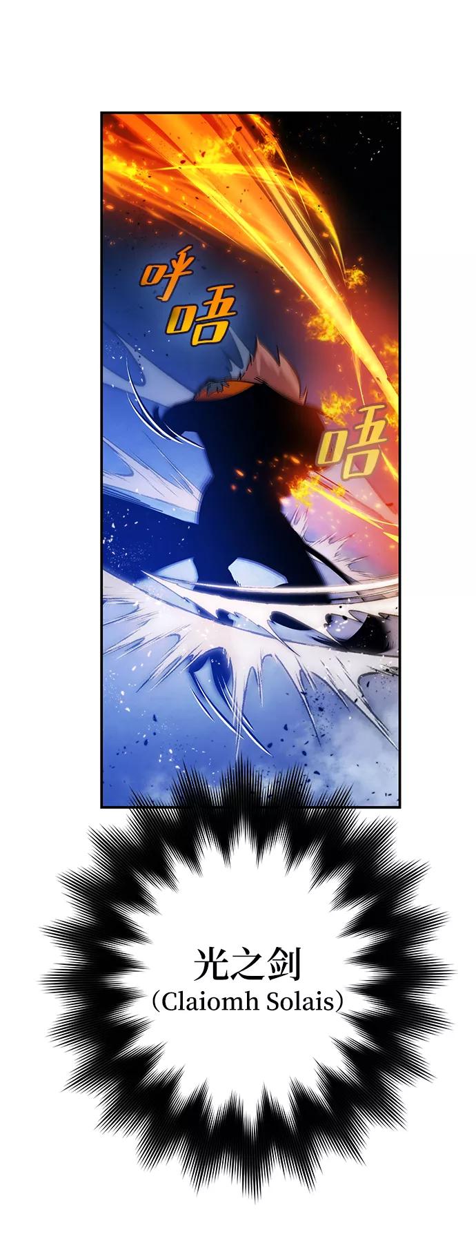 重生最强玩家 - [第70话] 阿加泰（3） - 第50张图