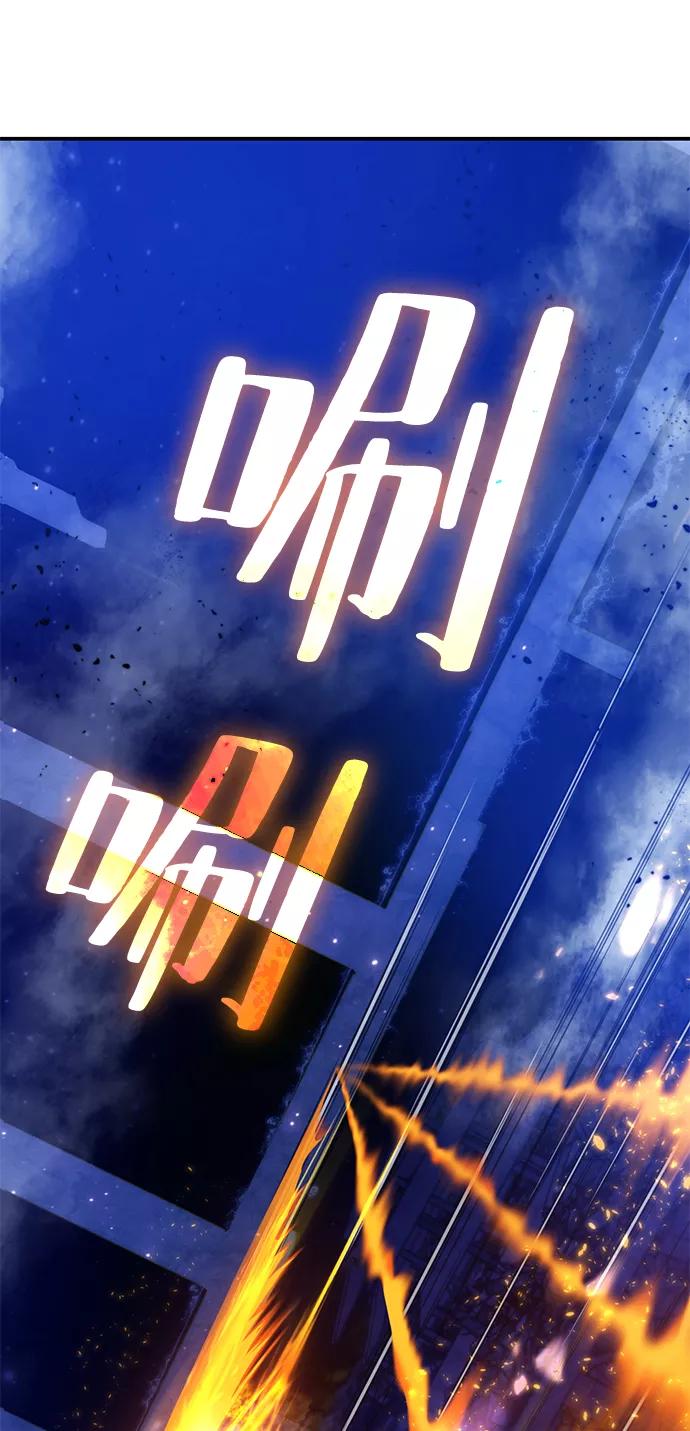 重生最强玩家 - [第70话] 阿加泰（3） - 第51张图