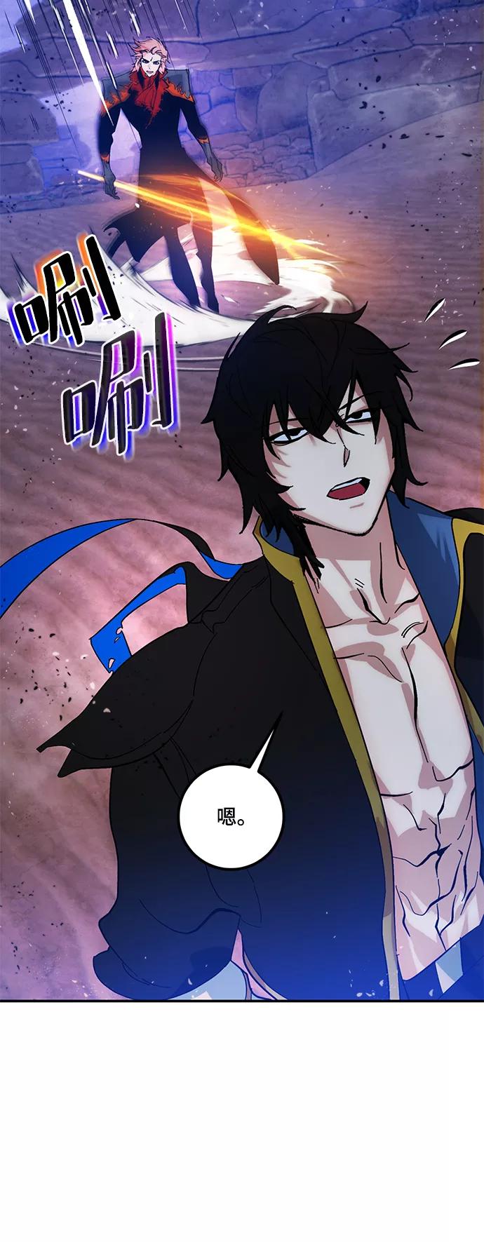 重生最强玩家 - [第70话] 阿加泰（3） - 第66张图