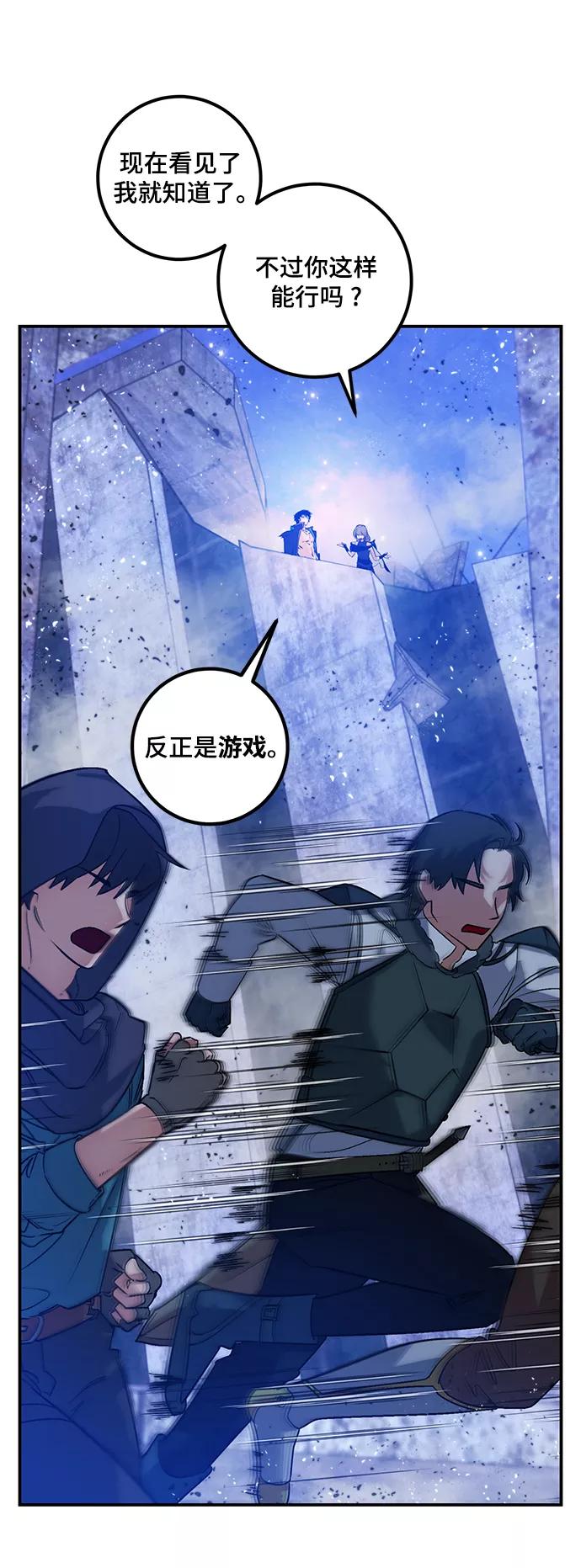 重生最强玩家 - [第70话] 阿加泰（3） - 第21张图