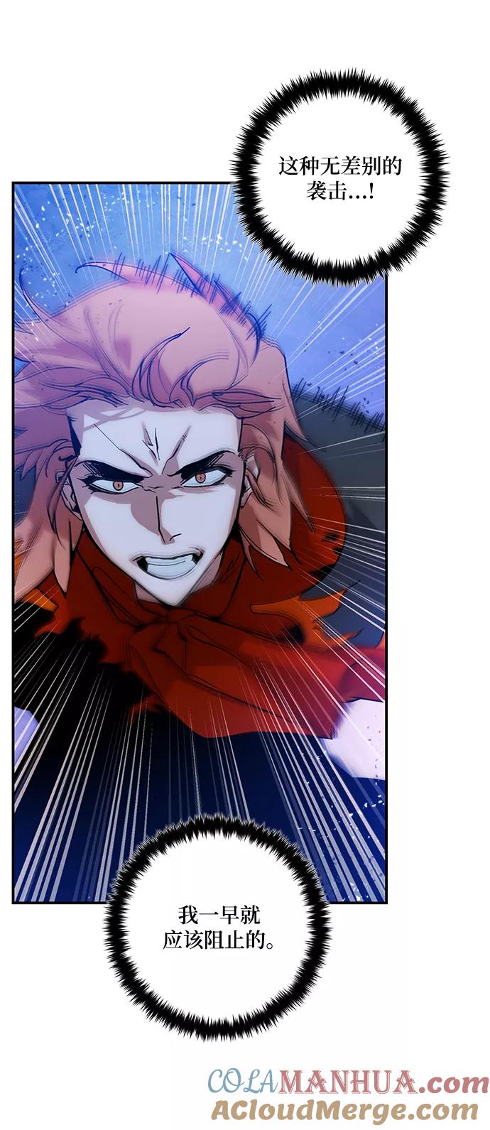 重生最强玩家 - [第70话] 阿加泰（3） - 第43张图