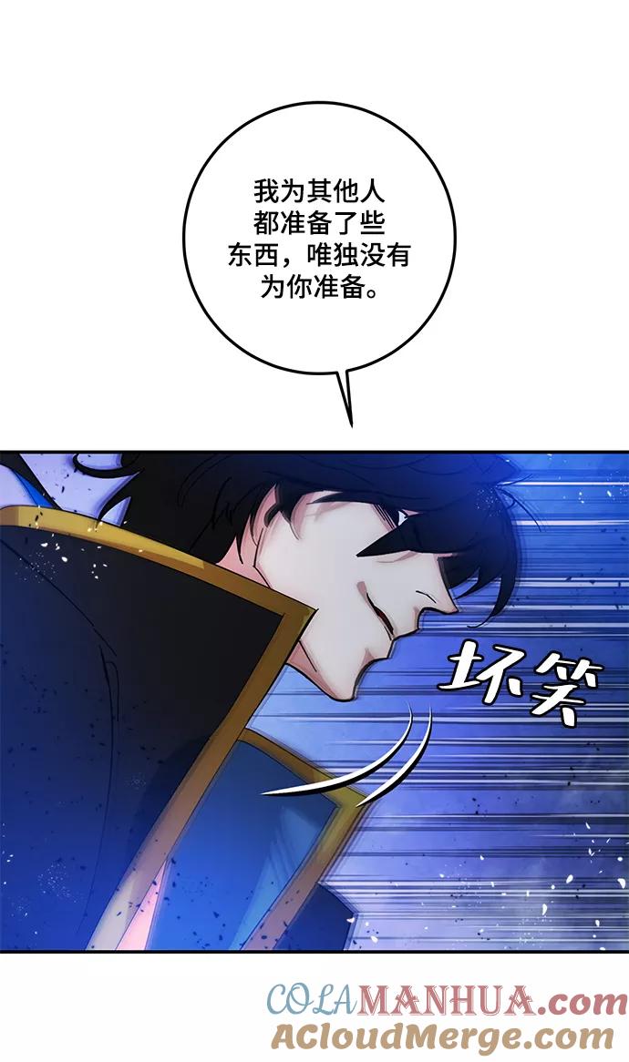 重生最强玩家 - [第70话] 阿加泰（3） - 第61张图