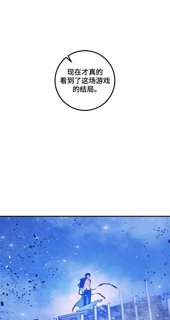 重生最强玩家 - [第70话] 阿加泰（3） - 第44张图