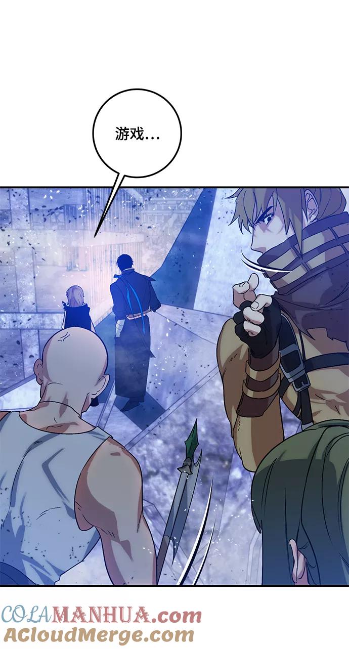 重生最强玩家 - [第70话] 阿加泰（3） - 第22张图