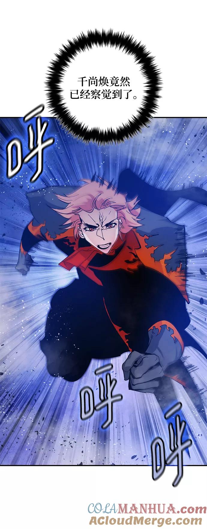 重生最强玩家 - [第70话] 阿加泰（3） - 第13张图