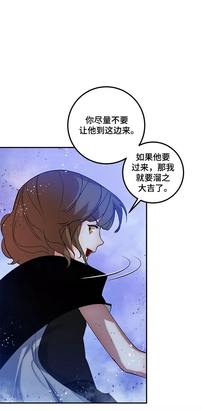 重生最强玩家 - [第70话] 阿加泰（3） - 第36张图