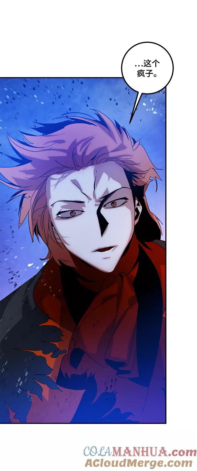 重生最强玩家 - [第70话] 阿加泰（3） - 第67张图