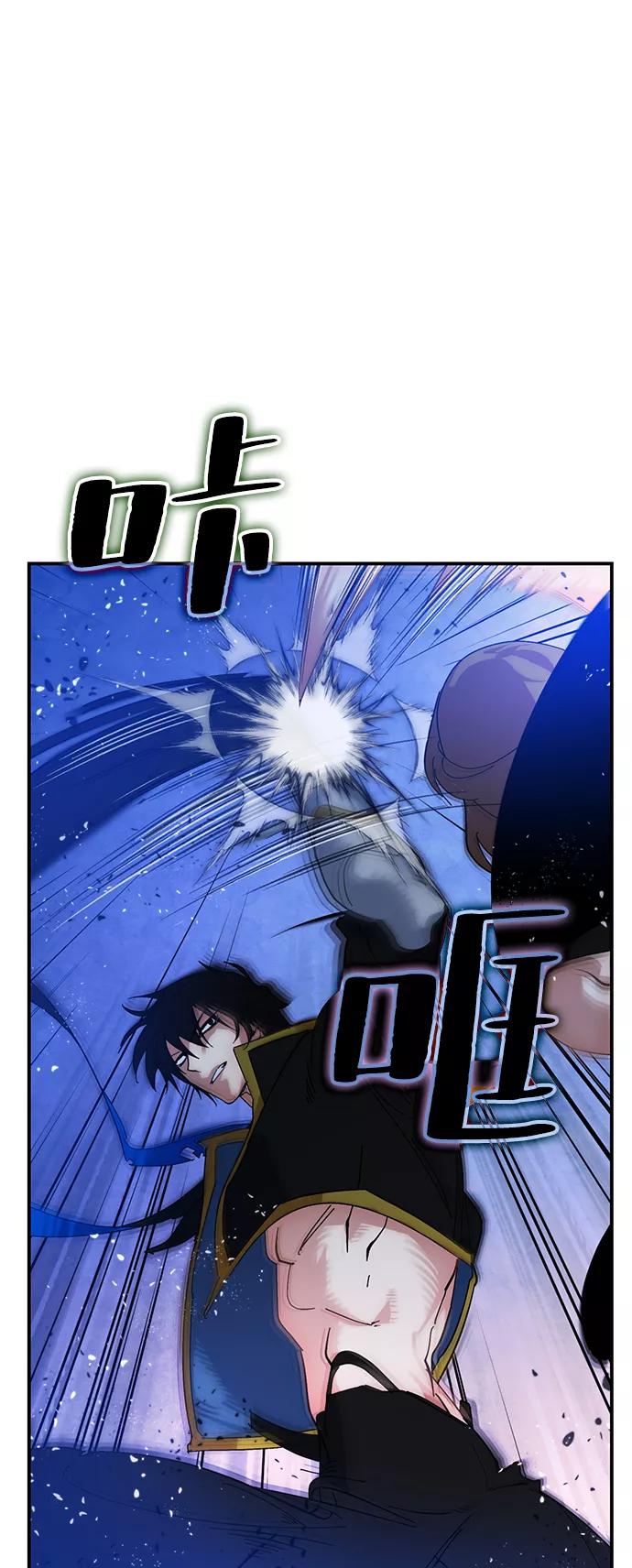 重生最强玩家 - [第70话] 阿加泰（3） - 第15张图