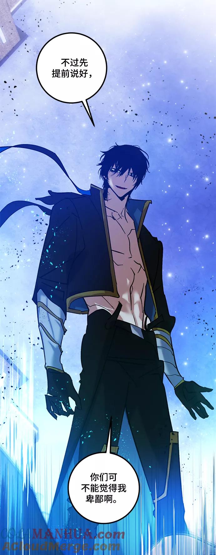 重生最强玩家 - [第70话] 阿加泰（3） - 第4张图