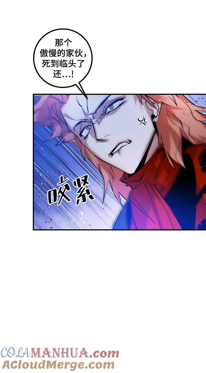 重生最强玩家 - [第70话] 阿加泰（3） - 第64张图