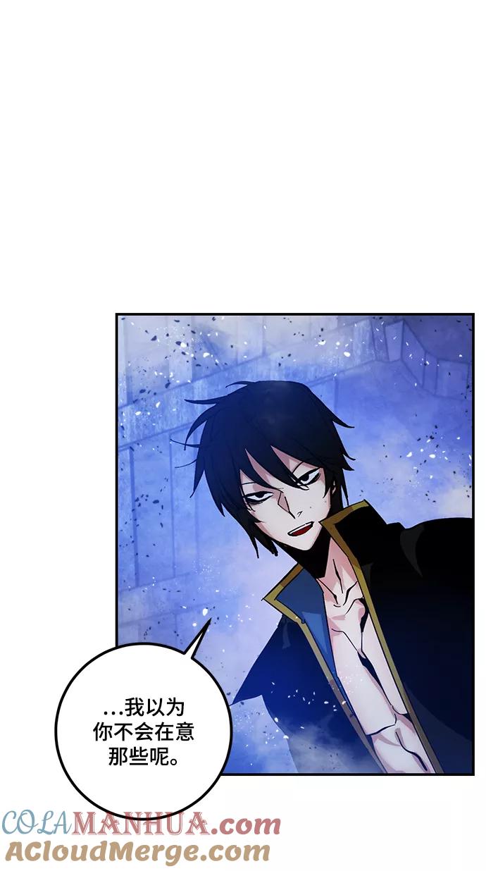 重生最强玩家 - [第70话] 阿加泰（3） - 第28张图