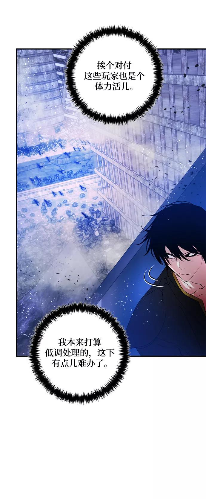 重生最强玩家 - [第70话] 阿加泰（3） - 第12张图