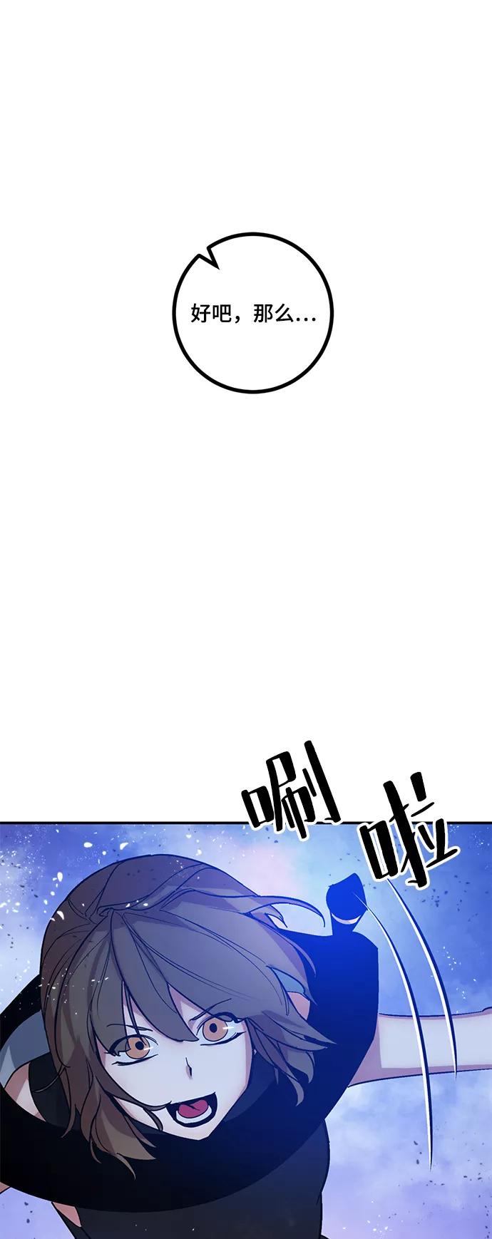 重生最强玩家 - [第70话] 阿加泰（3） - 第39张图