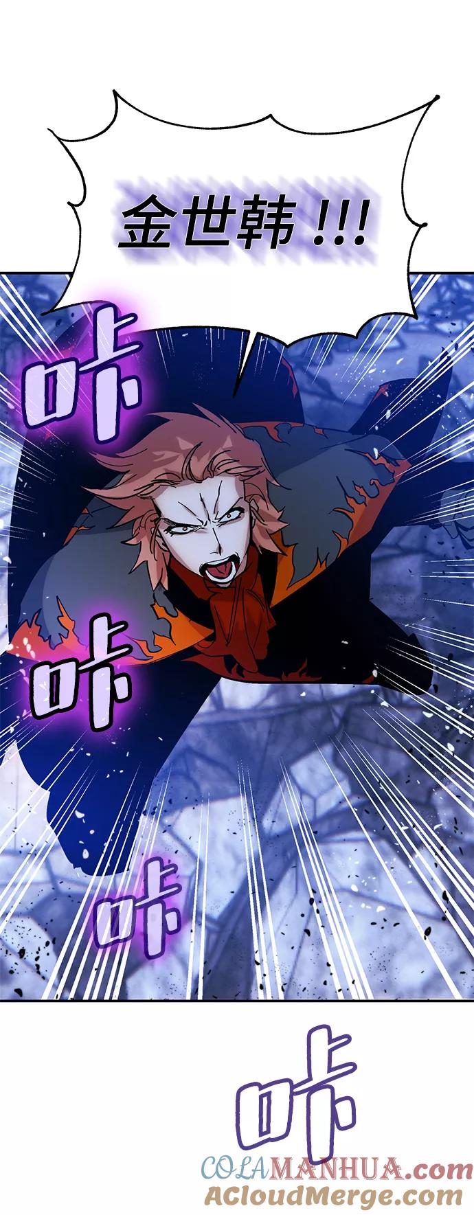 重生最强玩家 - [第70话] 阿加泰（3） - 第46张图