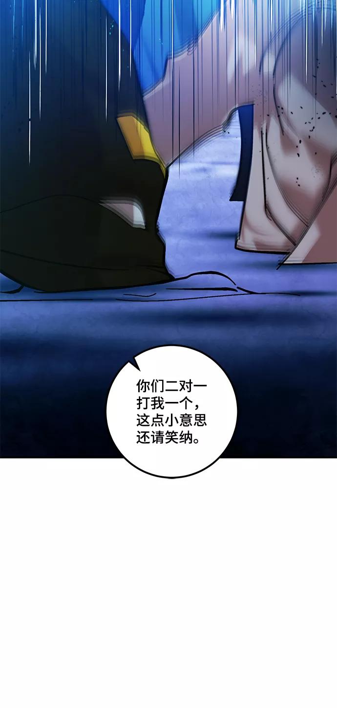 重生最强玩家 - [第70话] 阿加泰（3） - 第5张图