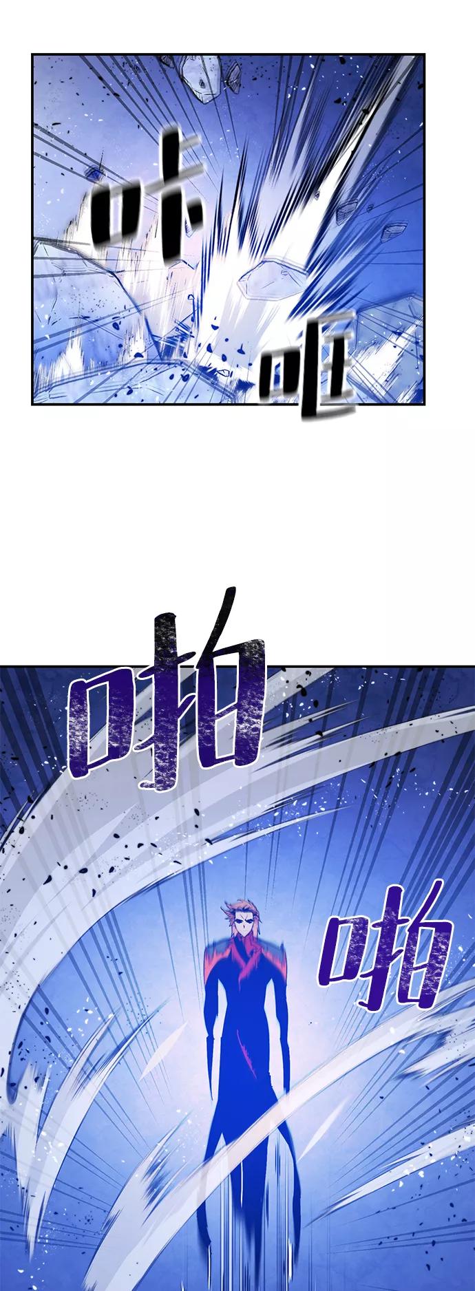 重生最强玩家 - [第70话] 阿加泰（3） - 第47张图