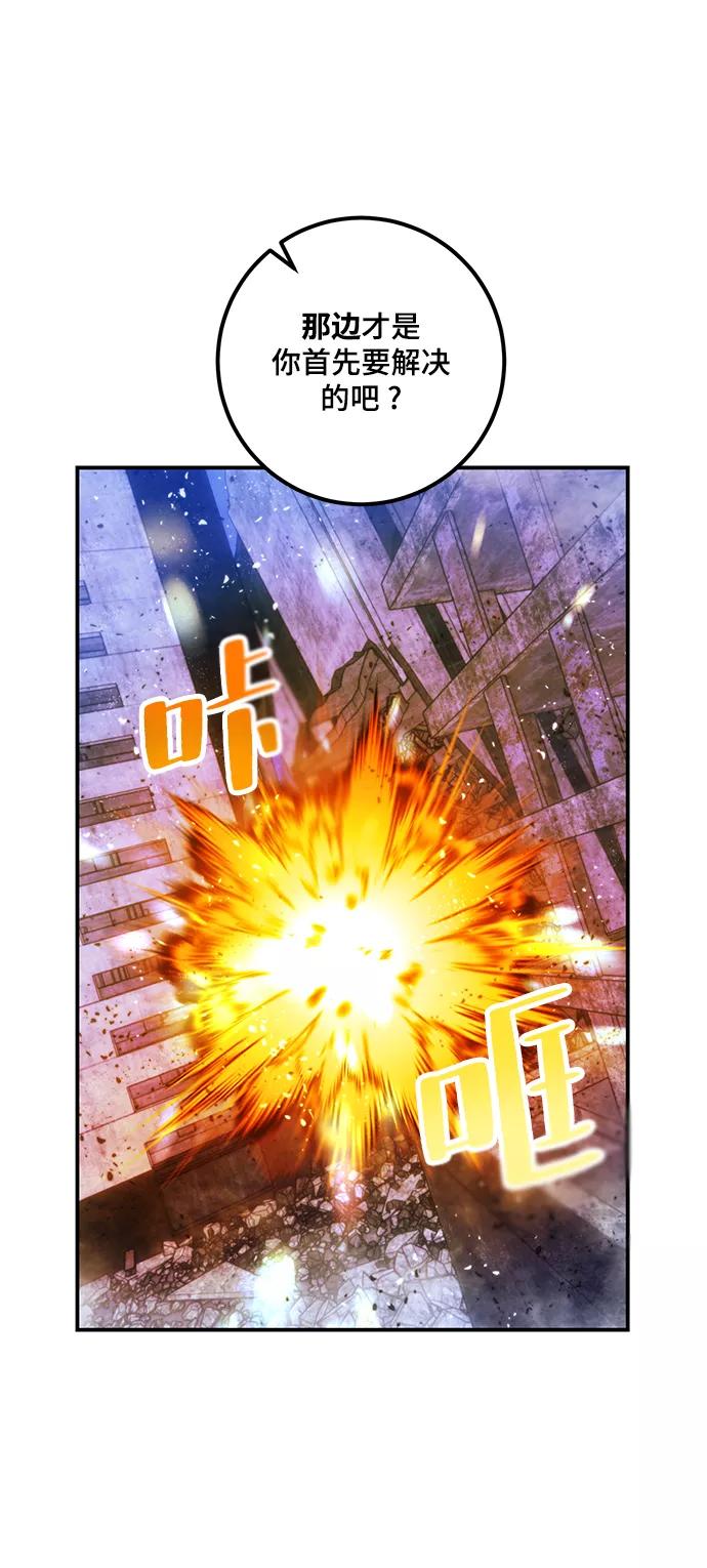 重生最强玩家 - [第70话] 阿加泰（3） - 第35张图