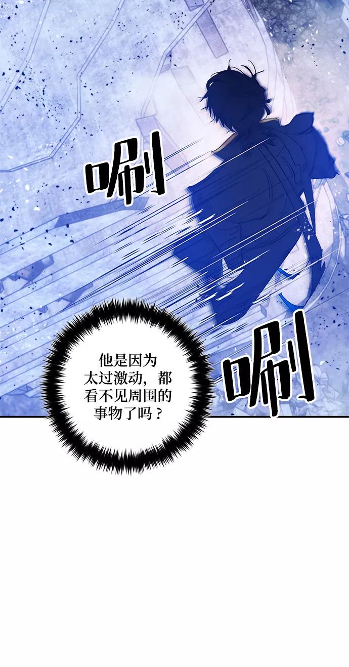 重生最强玩家 - [第70话] 阿加泰（3） - 第54张图