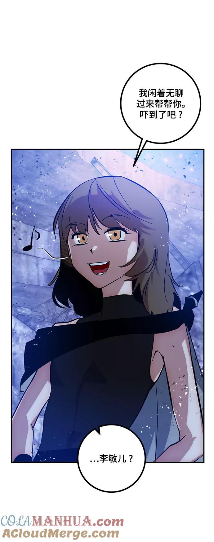 重生最强玩家 - [第70话] 阿加泰（3） - 第19张图