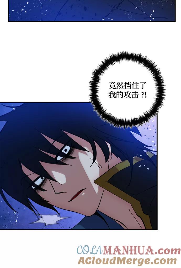 重生最强玩家 - [第70话] 阿加泰（3） - 第16张图