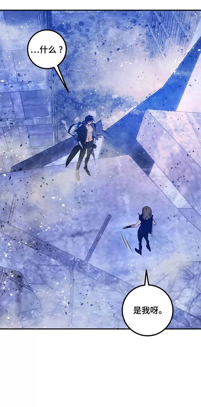 重生最强玩家 - [第70话] 阿加泰（3） - 第18张图