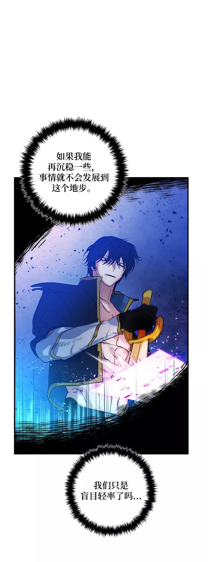 重生最强玩家 - [第70话] 阿加泰（3） - 第8张图