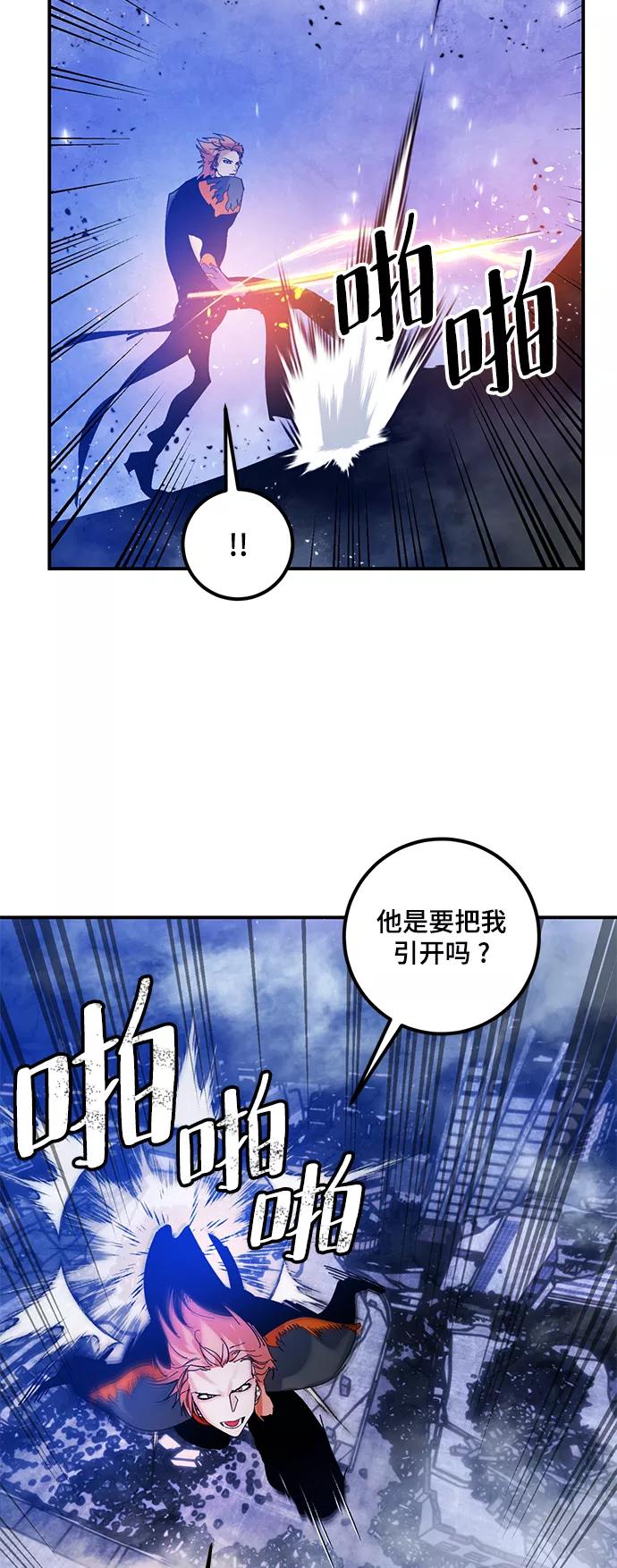 重生最强玩家 - [第70话] 阿加泰（3） - 第59张图