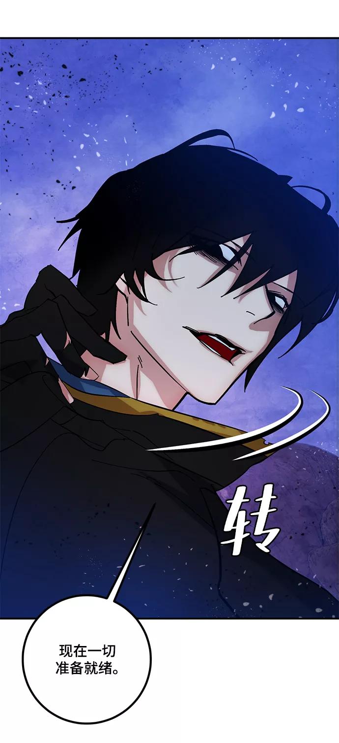 重生最强玩家 - [第70话] 阿加泰（3） - 第68张图