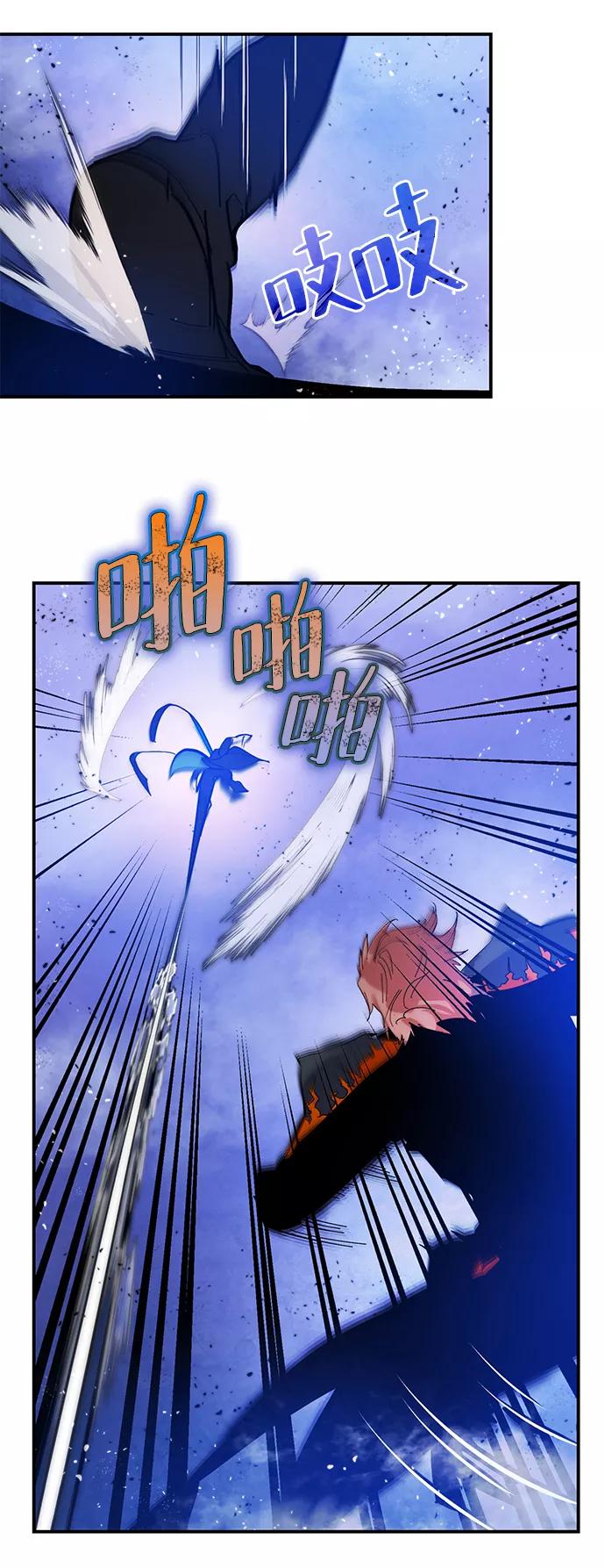 重生最强玩家 - [第70话] 阿加泰（3） - 第63张图