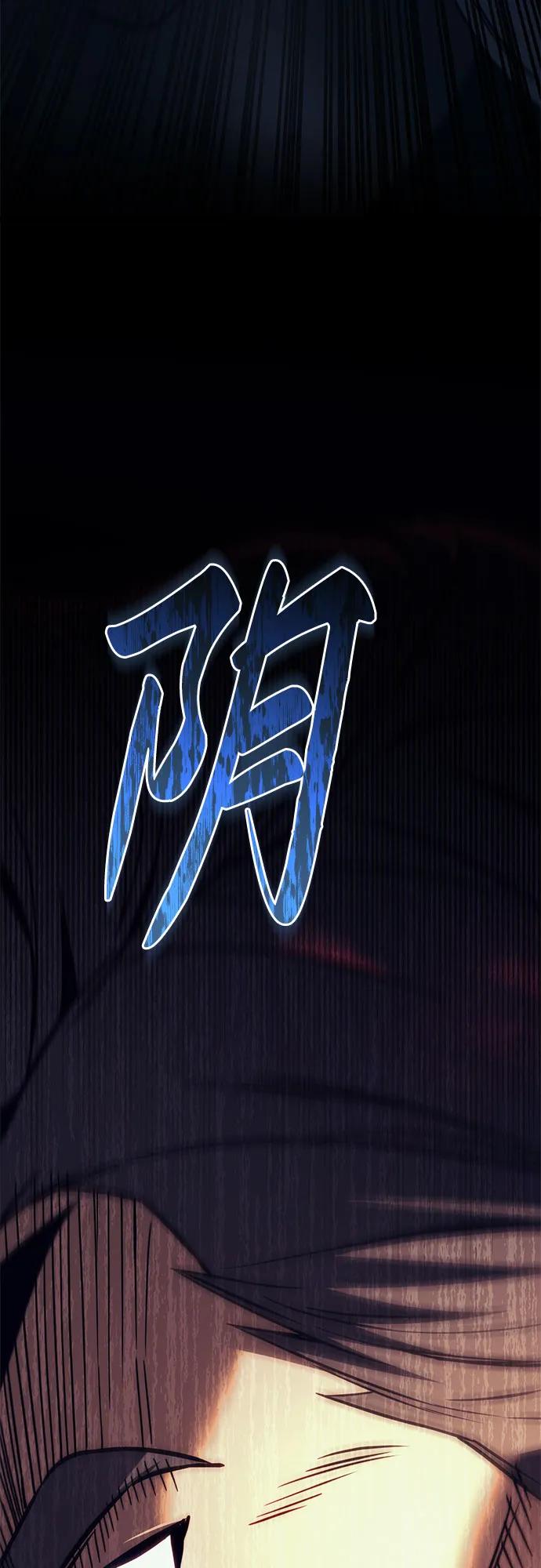 《灭门家族的重生者》第72话 第20页