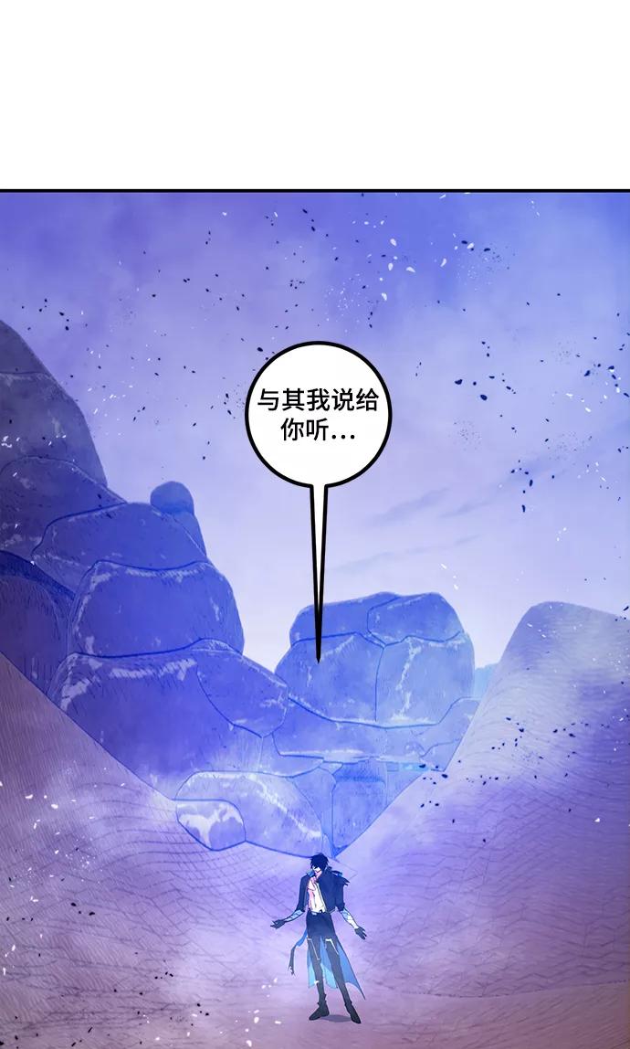 重生最强玩家 - [第71话] 逆行的魔法（1） - 第9张图