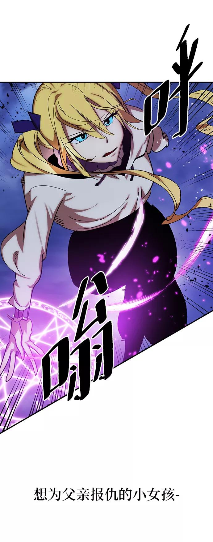 重生最强玩家 - [第71话] 逆行的魔法（1） - 第65张图