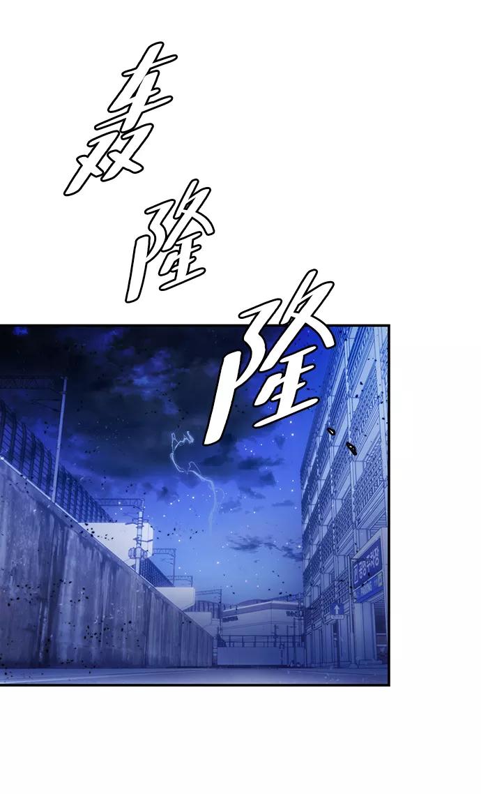 重生最强玩家 - [第71话] 逆行的魔法（1） - 第12张图