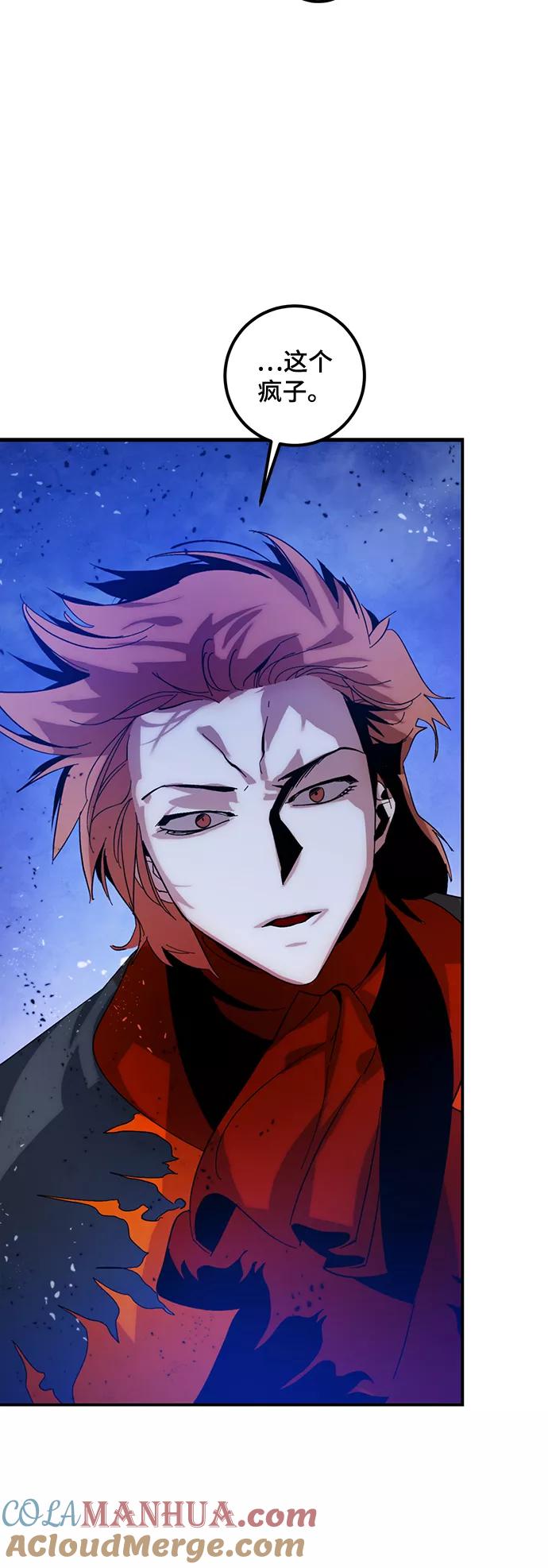 重生最强玩家 - [第71话] 逆行的魔法（1） - 第4张图