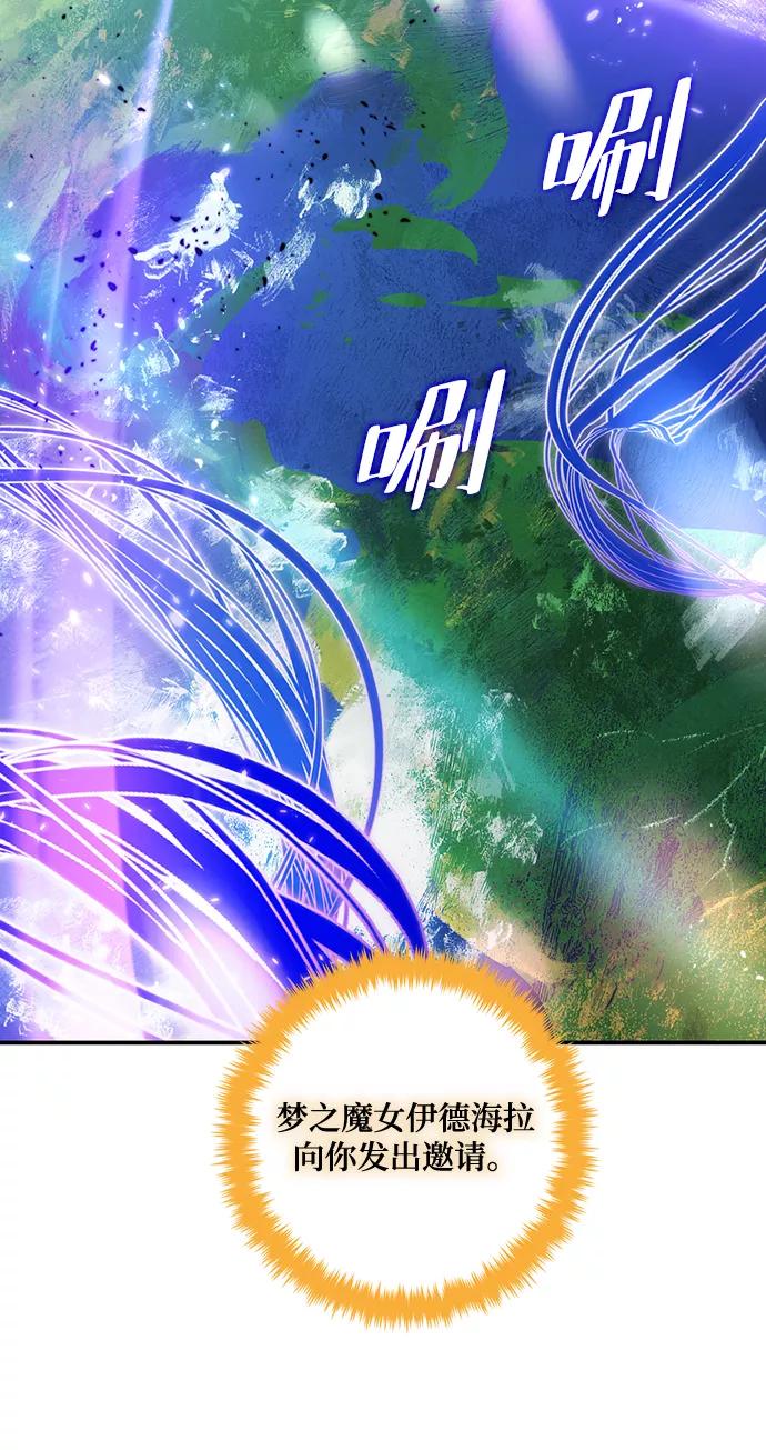 重生最强玩家 - [第71话] 逆行的魔法（1） - 第21张图