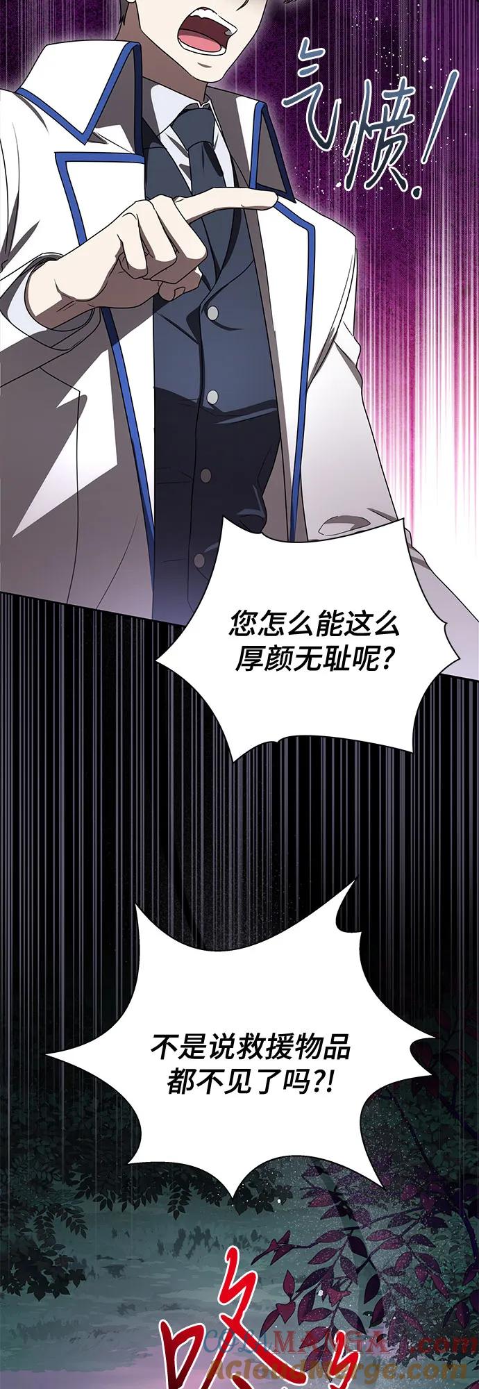 代价是你们的一切 [第71话] 在迈伊德兰特，需要用实力说话 第58页