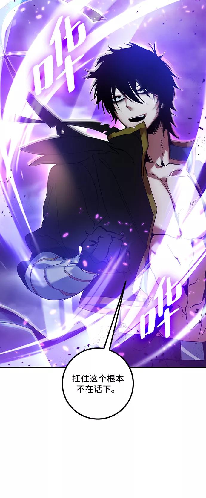 重生最强玩家 - [第71话] 逆行的魔法（1） - 第32张图