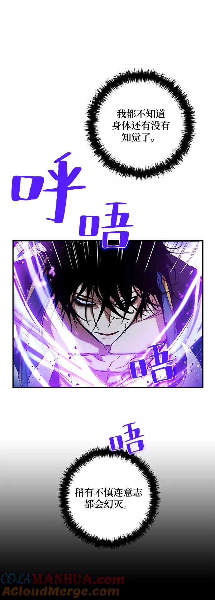 重生最强玩家 - [第71话] 逆行的魔法（1） - 第28张图