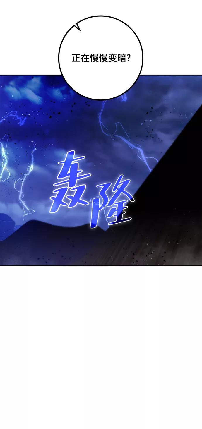 重生最强玩家 - [第71话] 逆行的魔法（1） - 第14张图