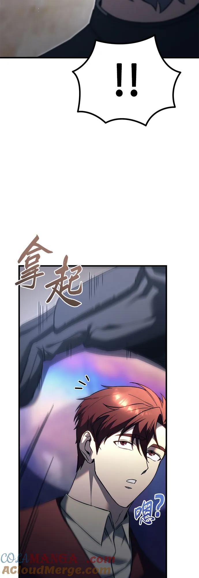 《灭门家族的重生者》第72话 第25页