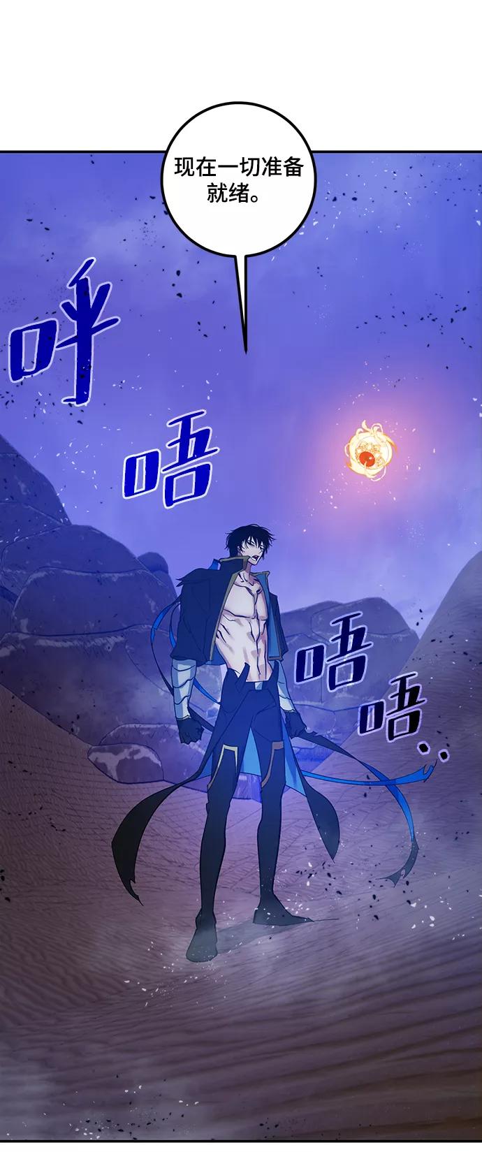 重生最强玩家 - [第71话] 逆行的魔法（1） - 第5张图