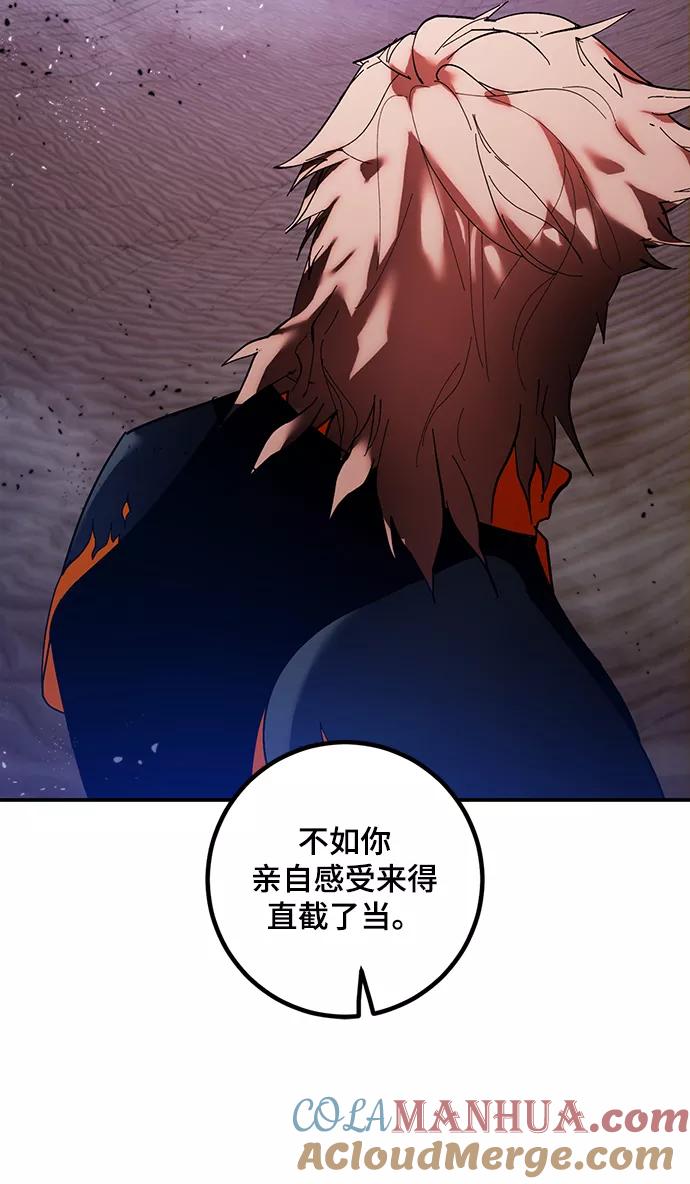 重生最强玩家 - [第71话] 逆行的魔法（1） - 第10张图