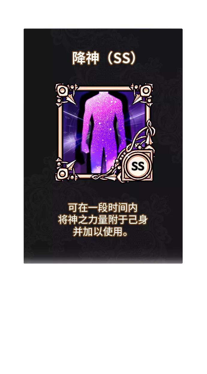 重生最强玩家 - [第71话] 逆行的魔法（1） - 第26张图