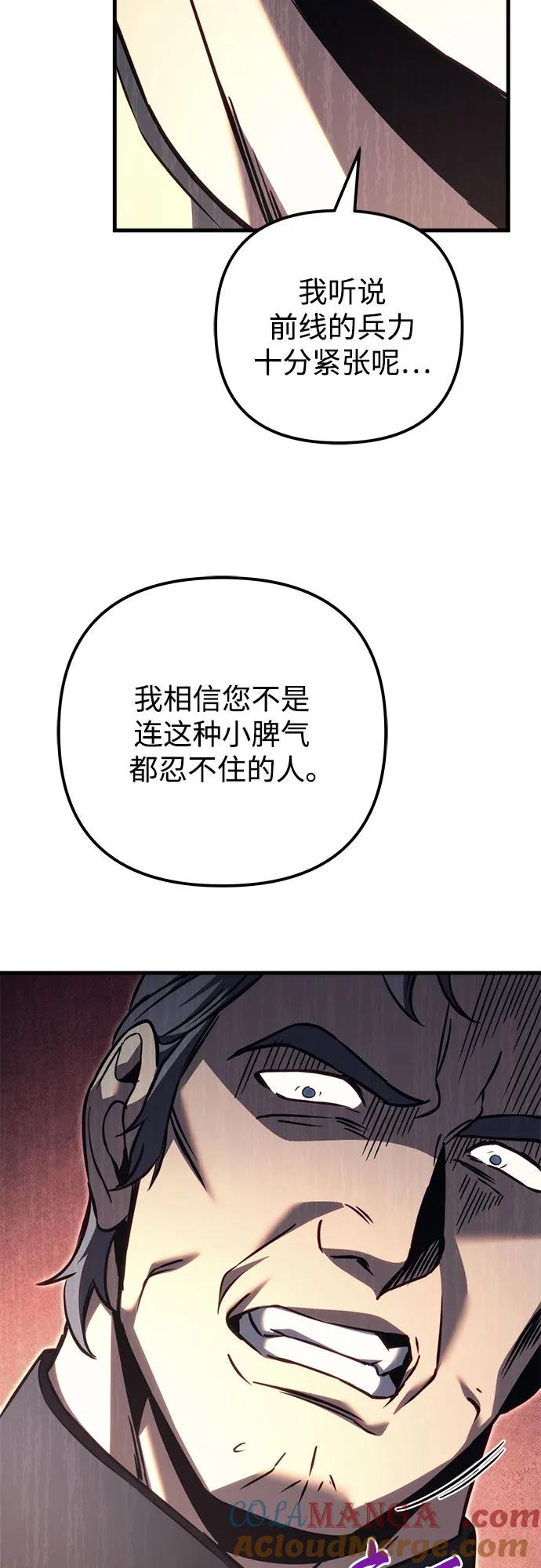 《灭门家族的重生者》第72话 第29页