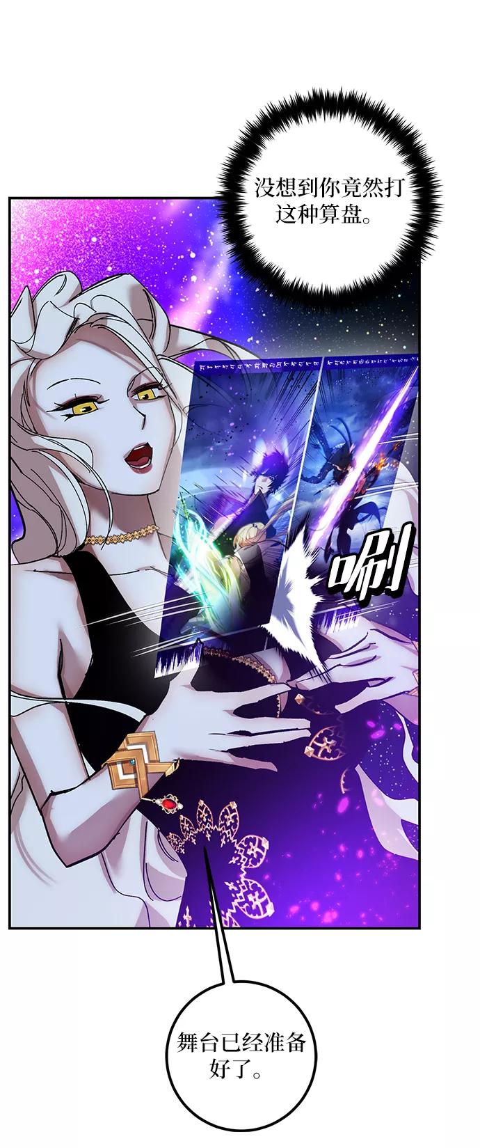 重生最强玩家 - [第71话] 逆行的魔法（1） - 第62张图