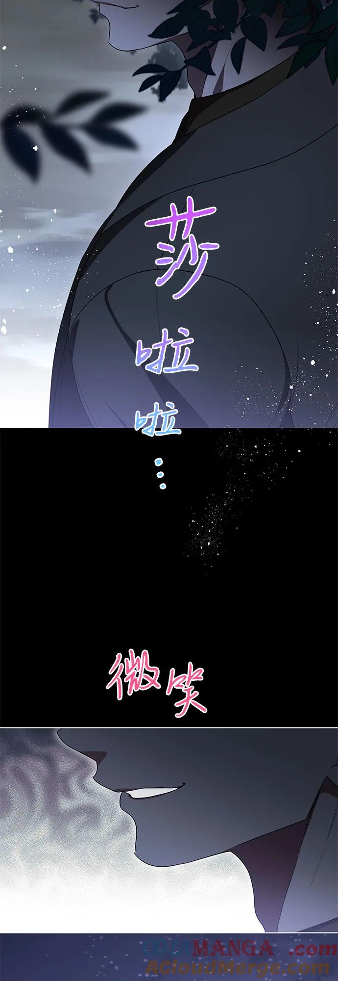代价是你们的一切 [第71话] 在迈伊德兰特，需要用实力说话 第49页