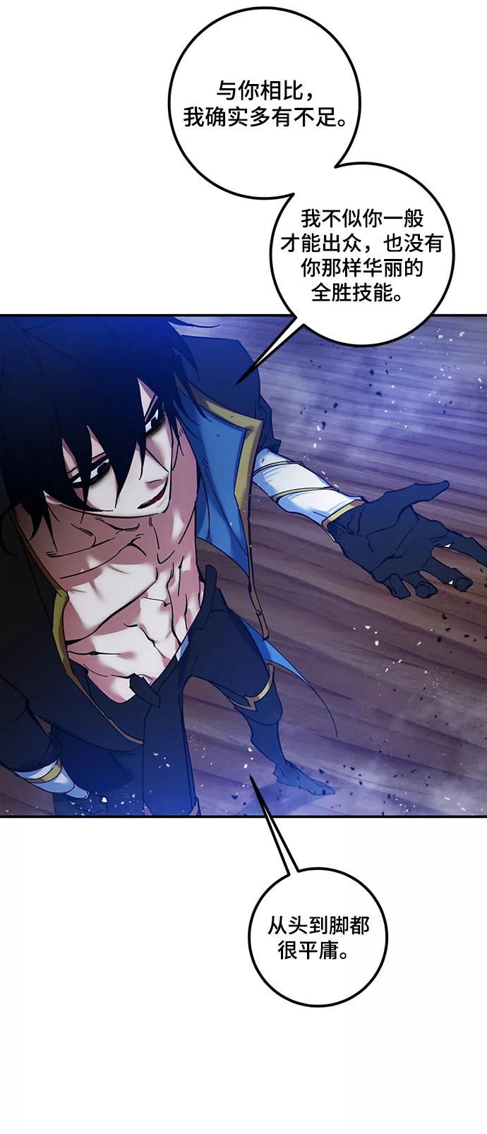 重生最强玩家 - [第71话] 逆行的魔法（1） - 第6张图