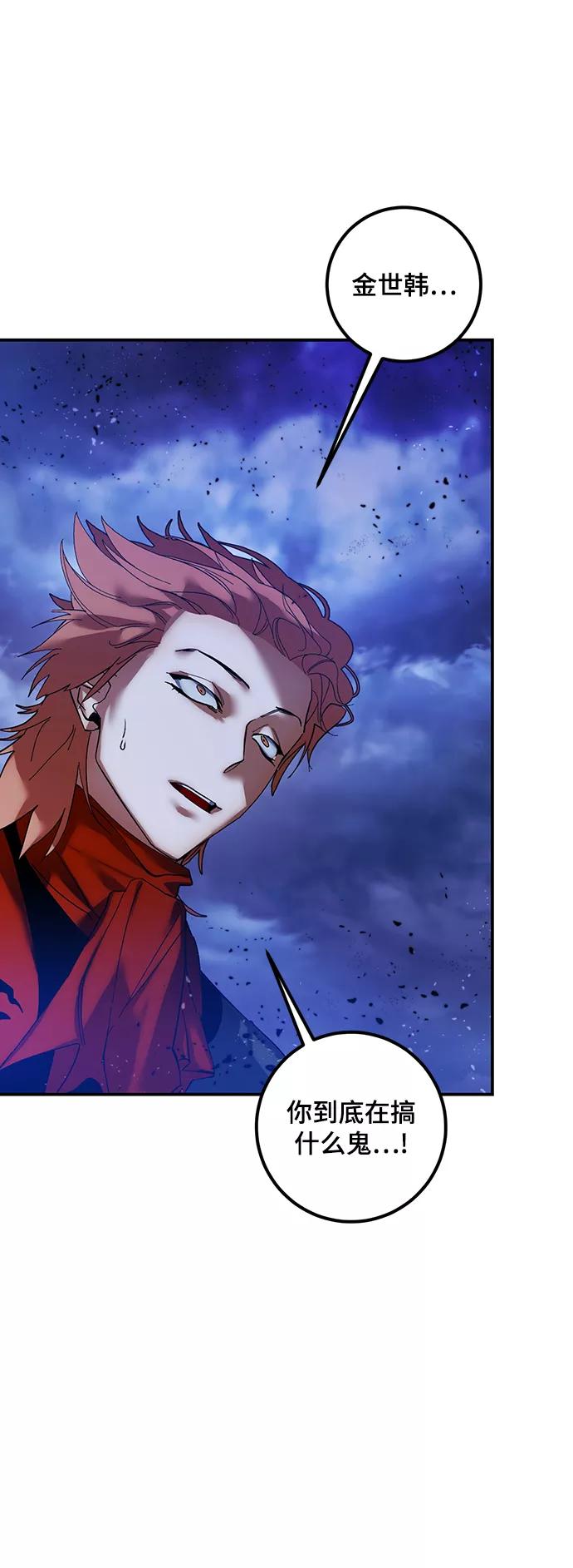 重生最强玩家 - [第71话] 逆行的魔法（1） - 第17张图