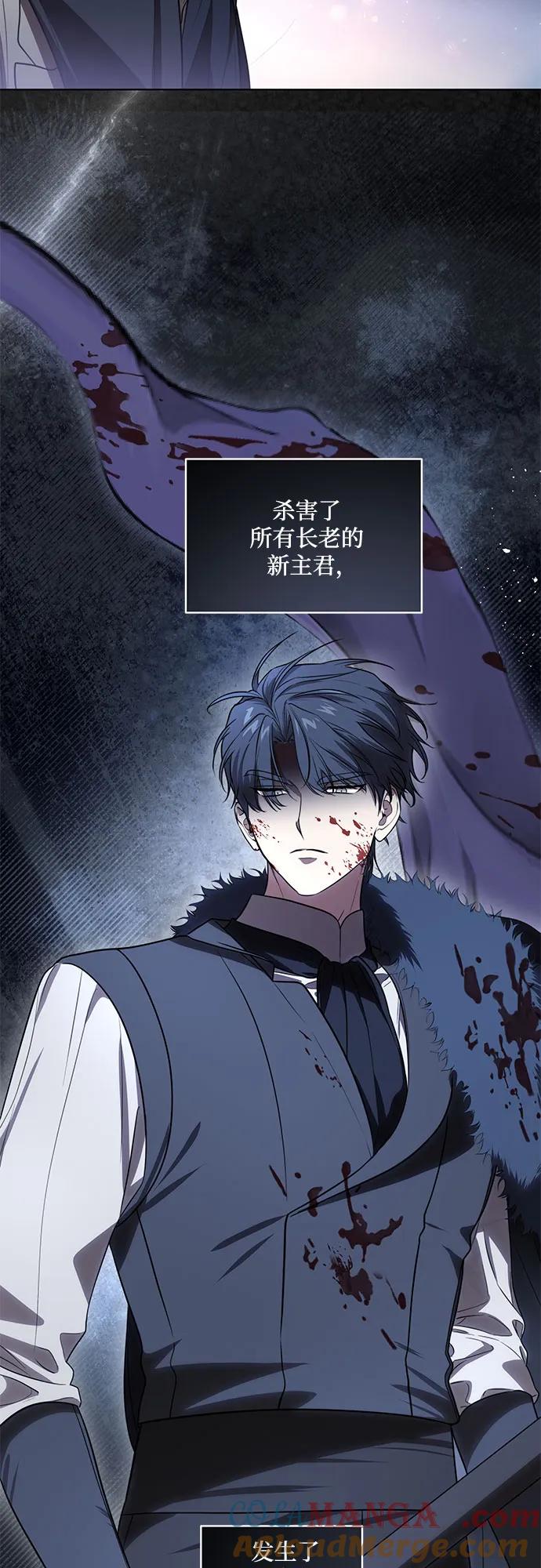 代价是你们的一切 [第71话] 在迈伊德兰特，需要用实力说话 第43页