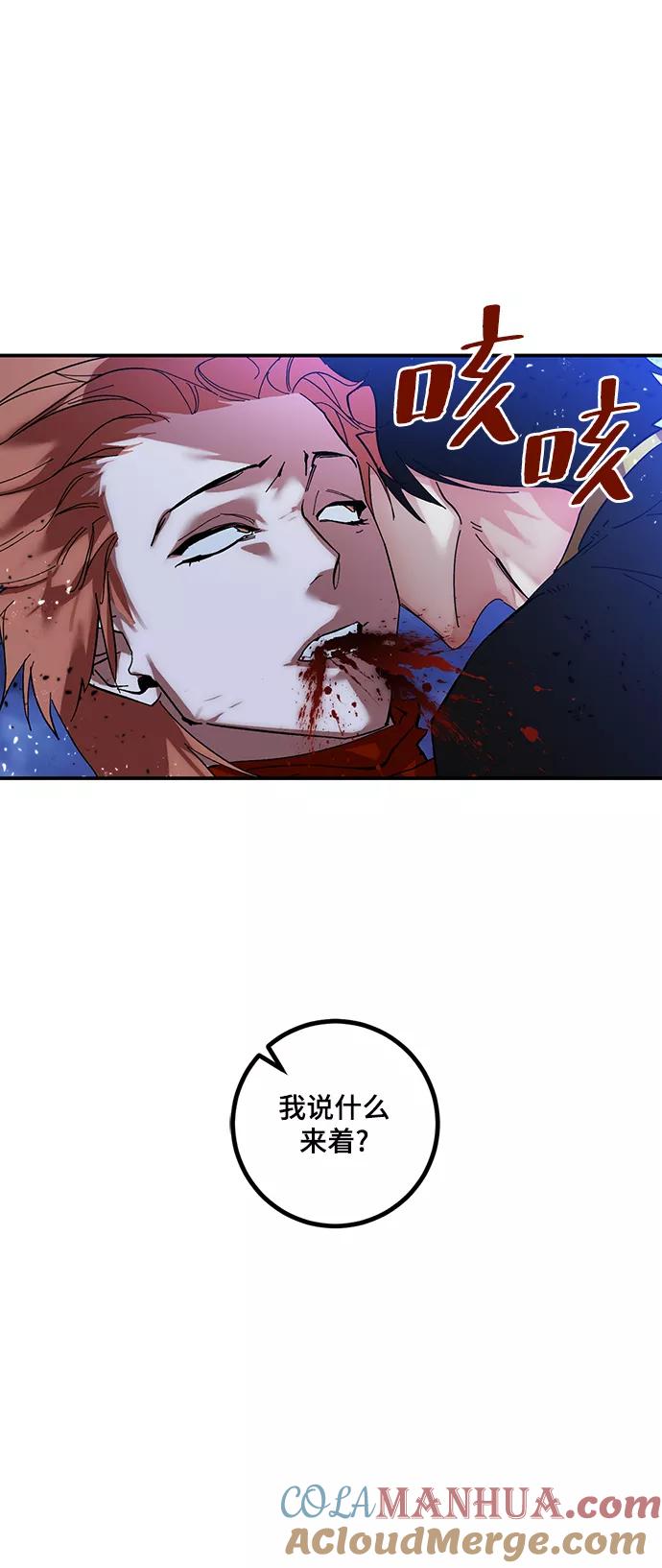 重生最强玩家 - [第71话] 逆行的魔法（1） - 第43张图